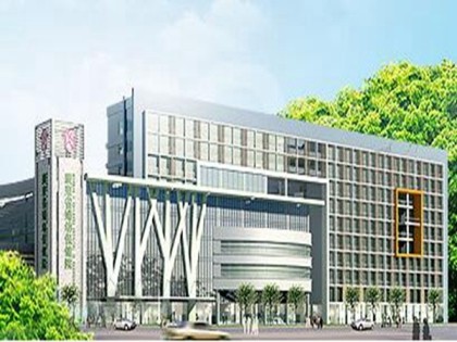 廣東省婦幼保健院