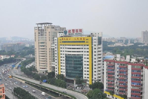 武警廣東省總隊(duì)醫(yī)院