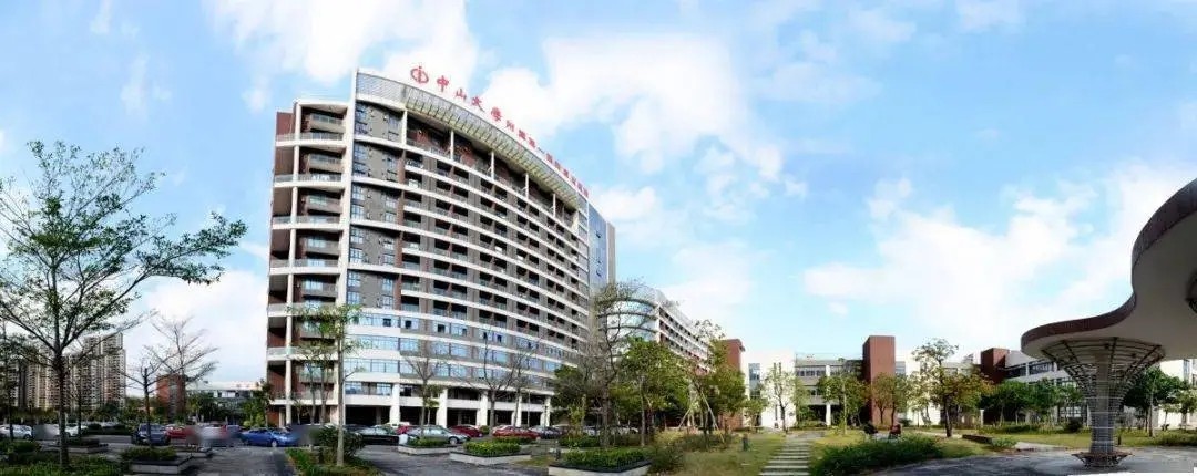 中山大學(xué)附屬第一醫(yī)院